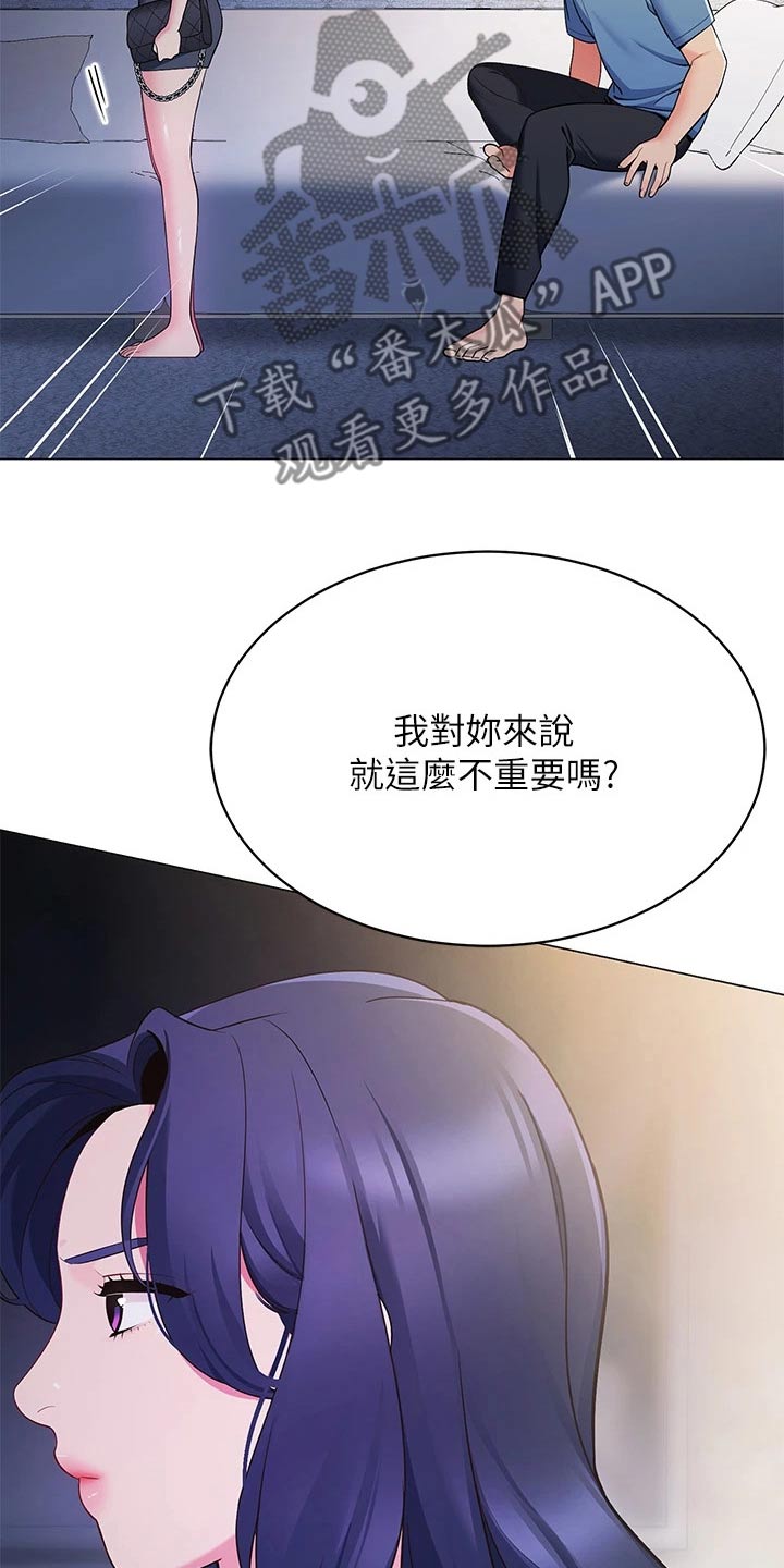 第31章：有那么难嘛19