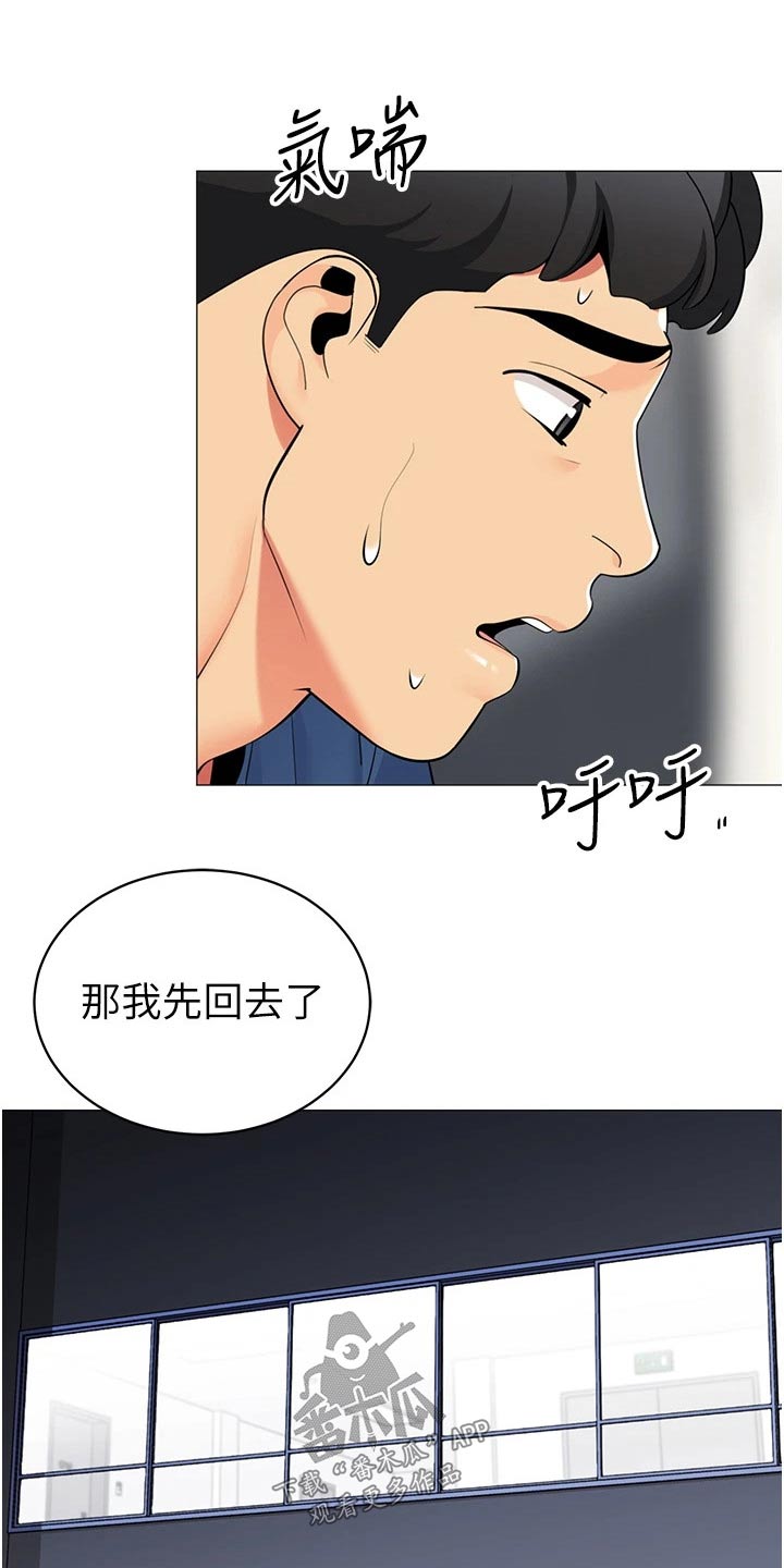 第63章：因为我16