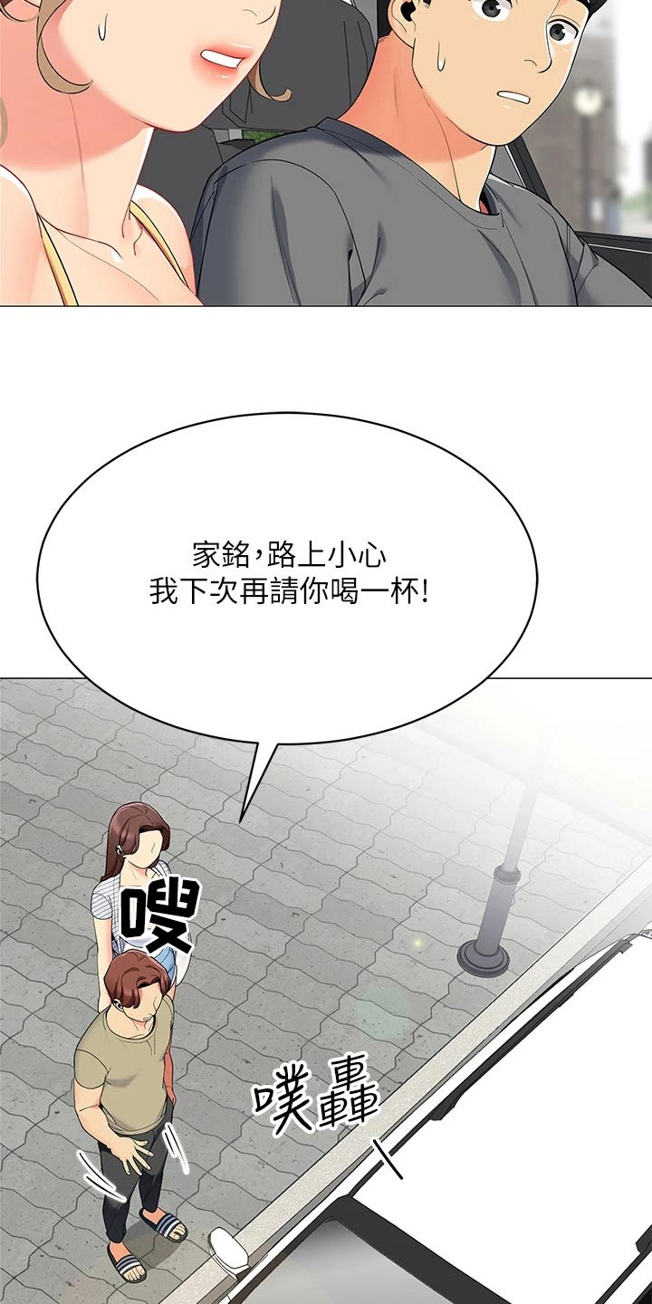 第52章：送别14