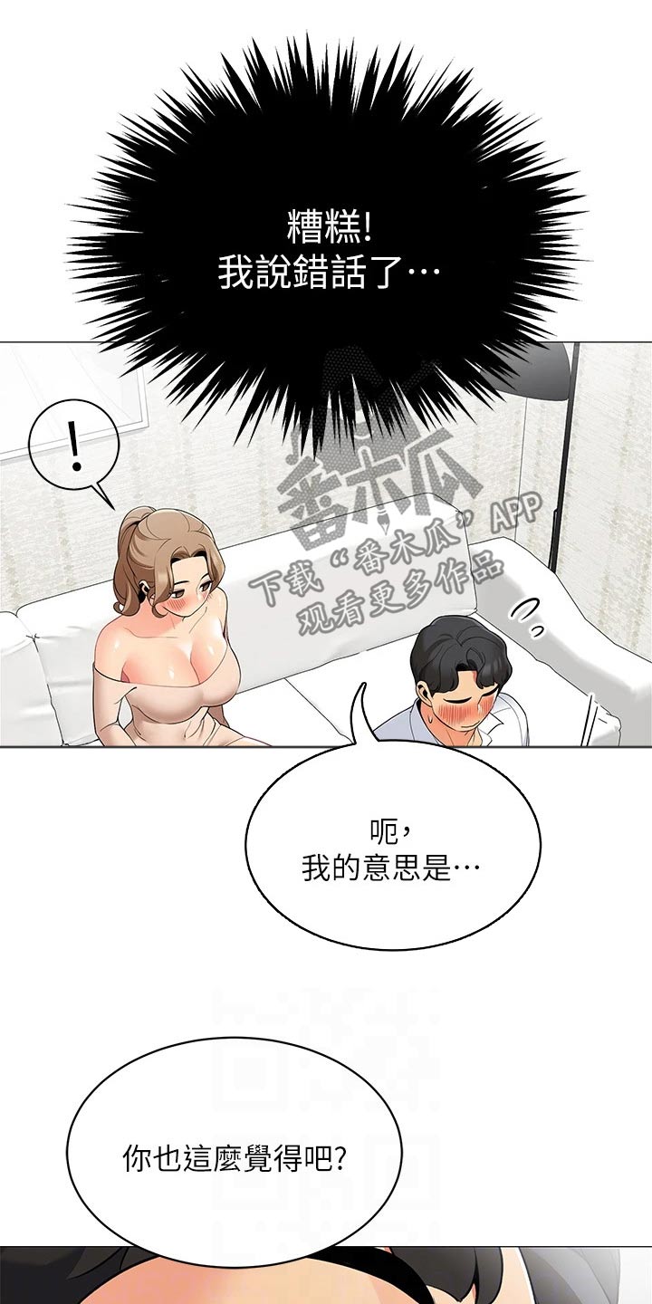 第35章：无法反驳11