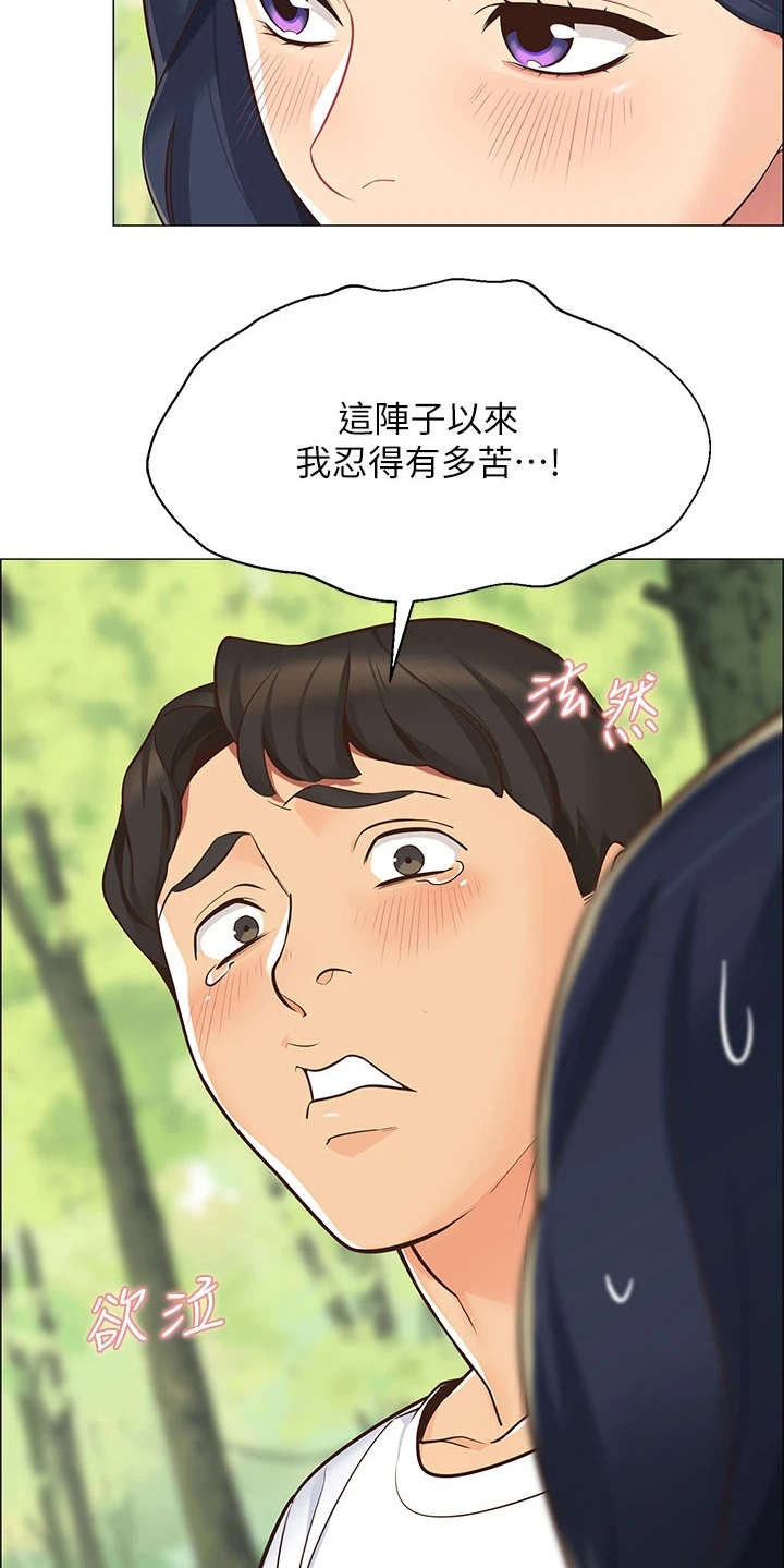 第2章：好友17