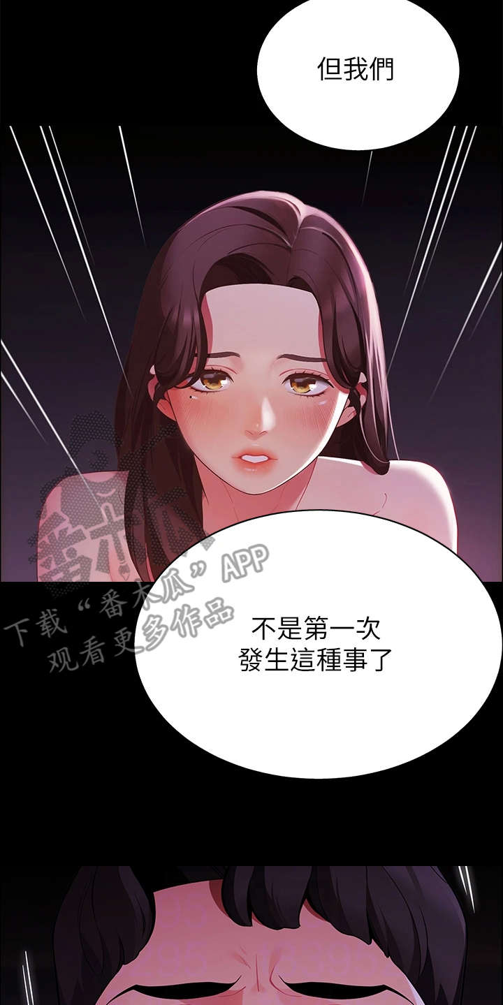 第17章：把他留下17