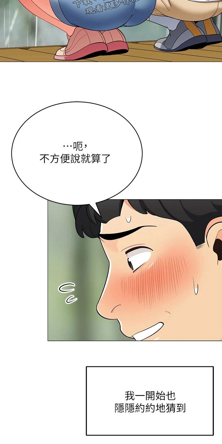 第46章：怎么可能10