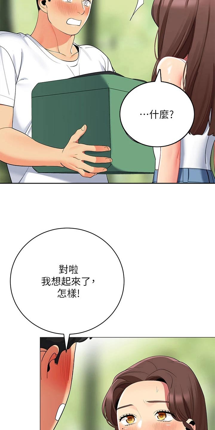 第45章：不太好11