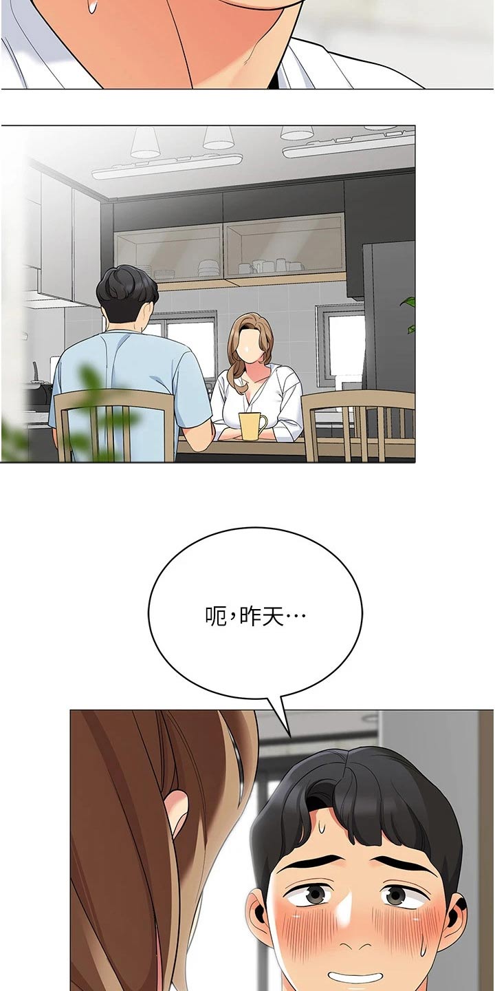 第38章：我的目的13