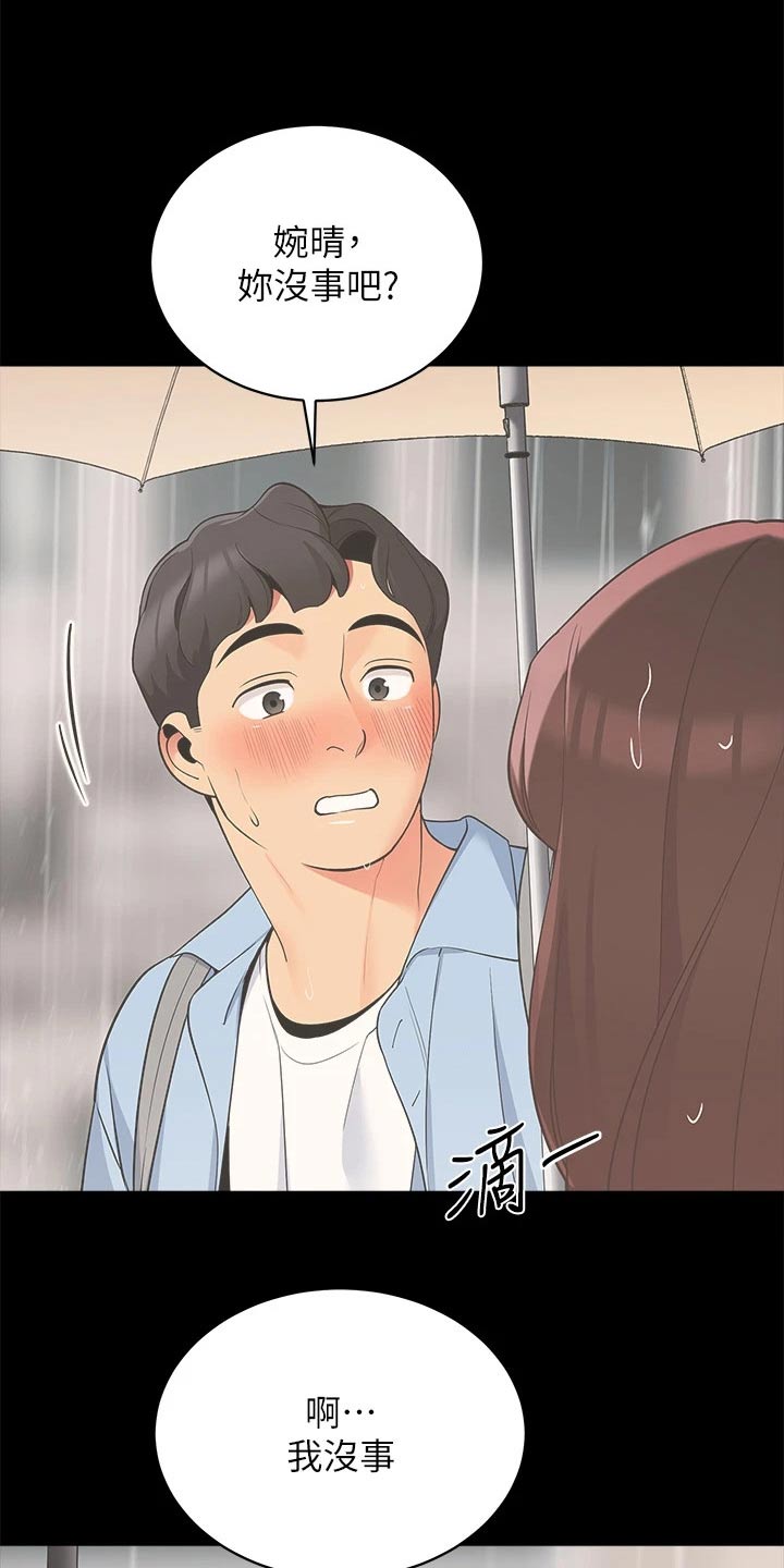 第47章：一阵雨22