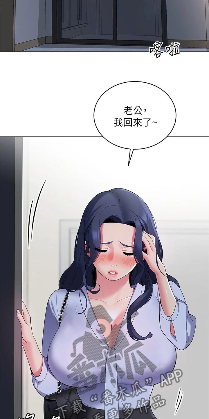 第30章：回到家16