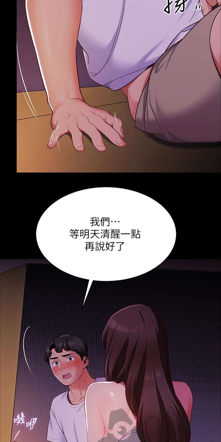 第17章：把他留下6