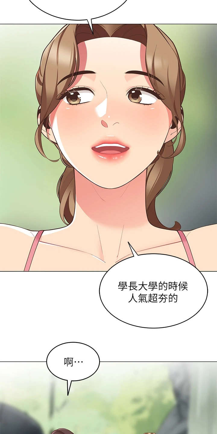 第14章：像在做梦9