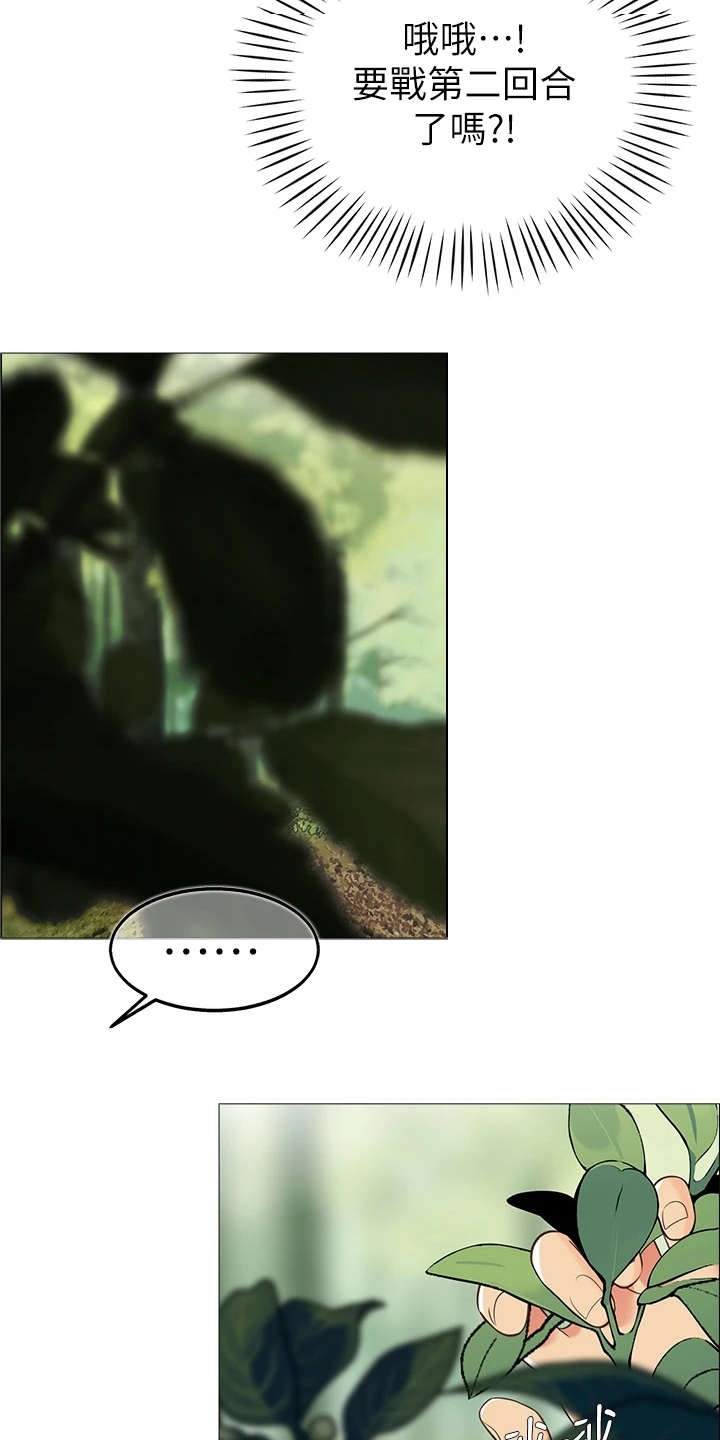 第19章：当作没发生18