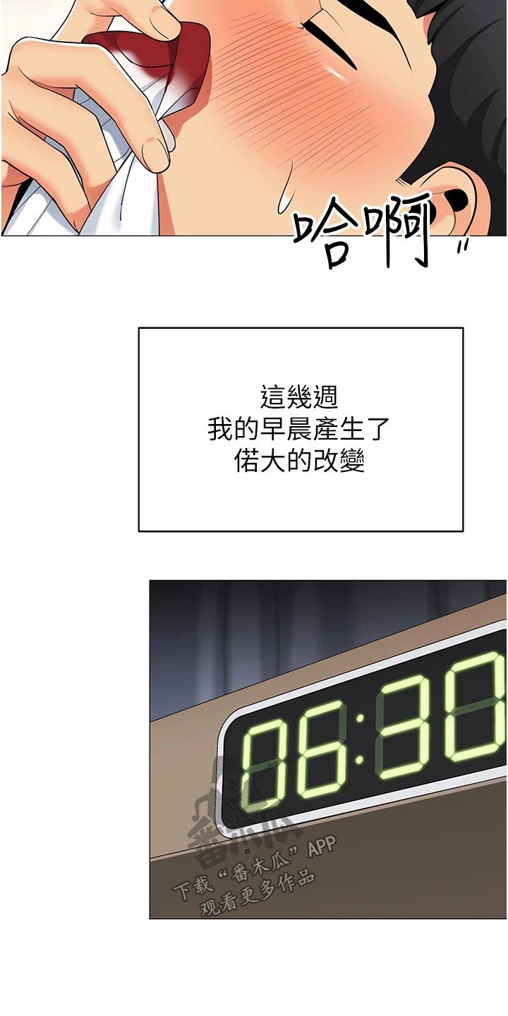 第66章：鼻血9