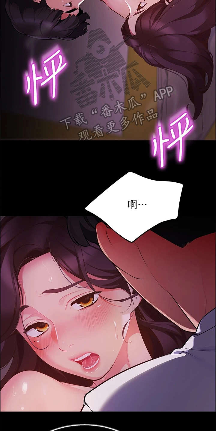 第9章：心虚17
