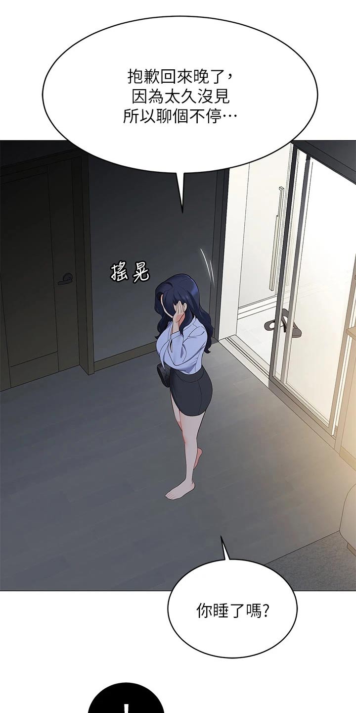 第30章：回到家18