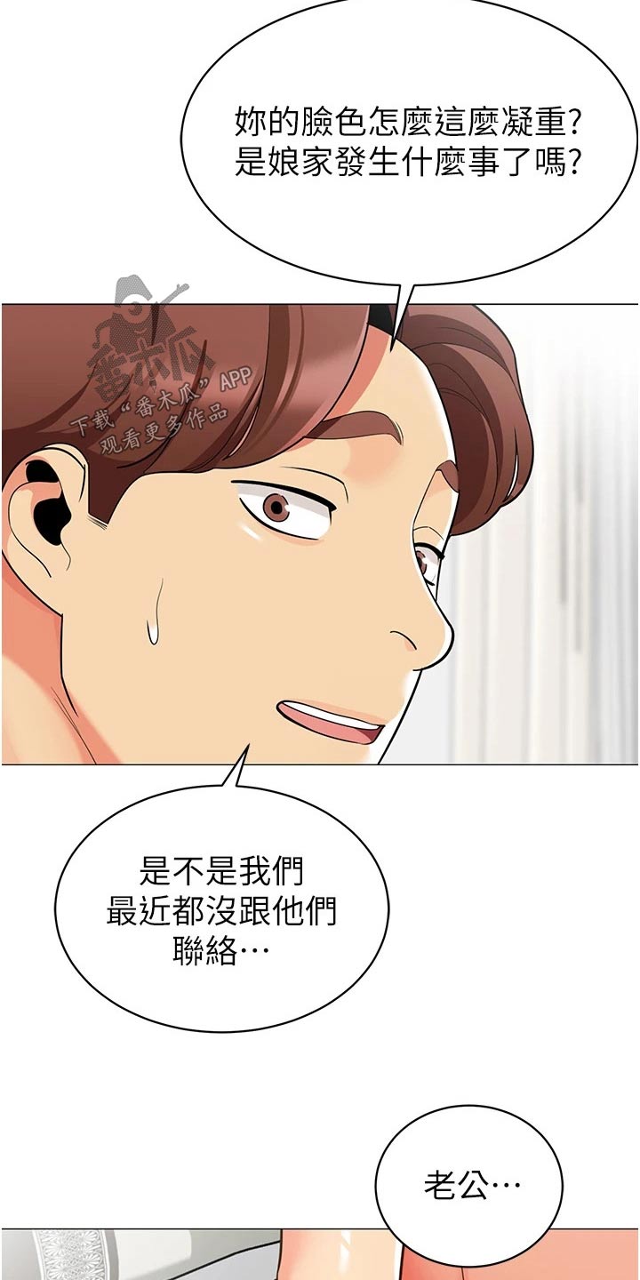 第61章：离婚21
