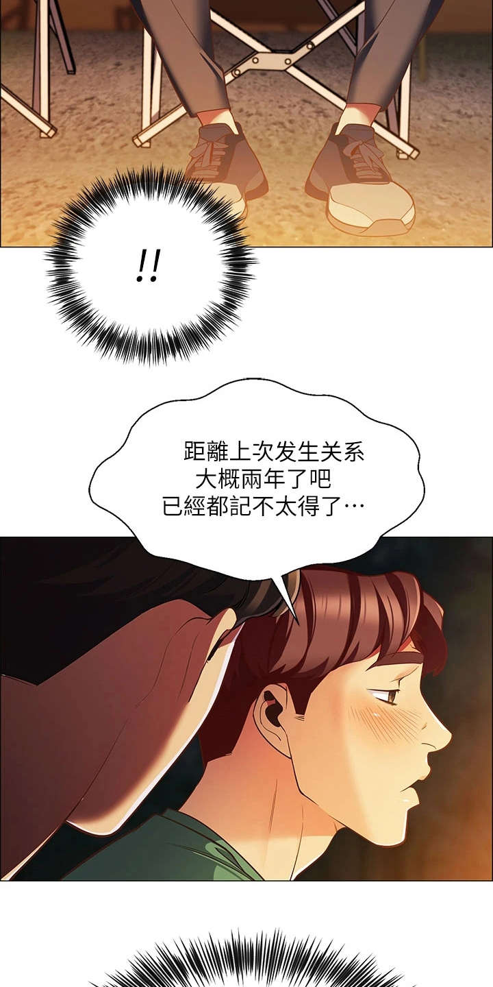 第4章：太过习惯16
