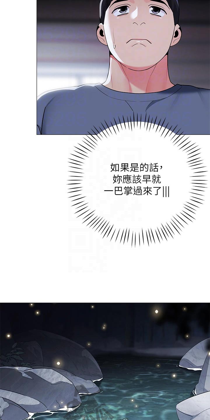 第51章：偷看1