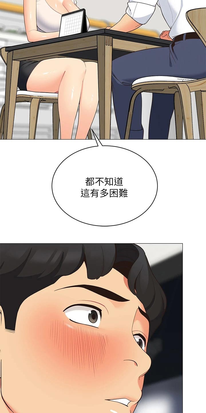 第29章：还有联系吗19