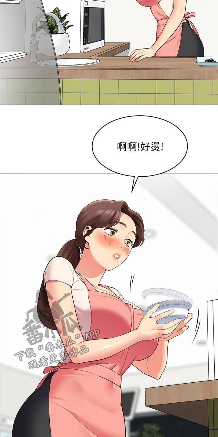 第28章：我懂了16