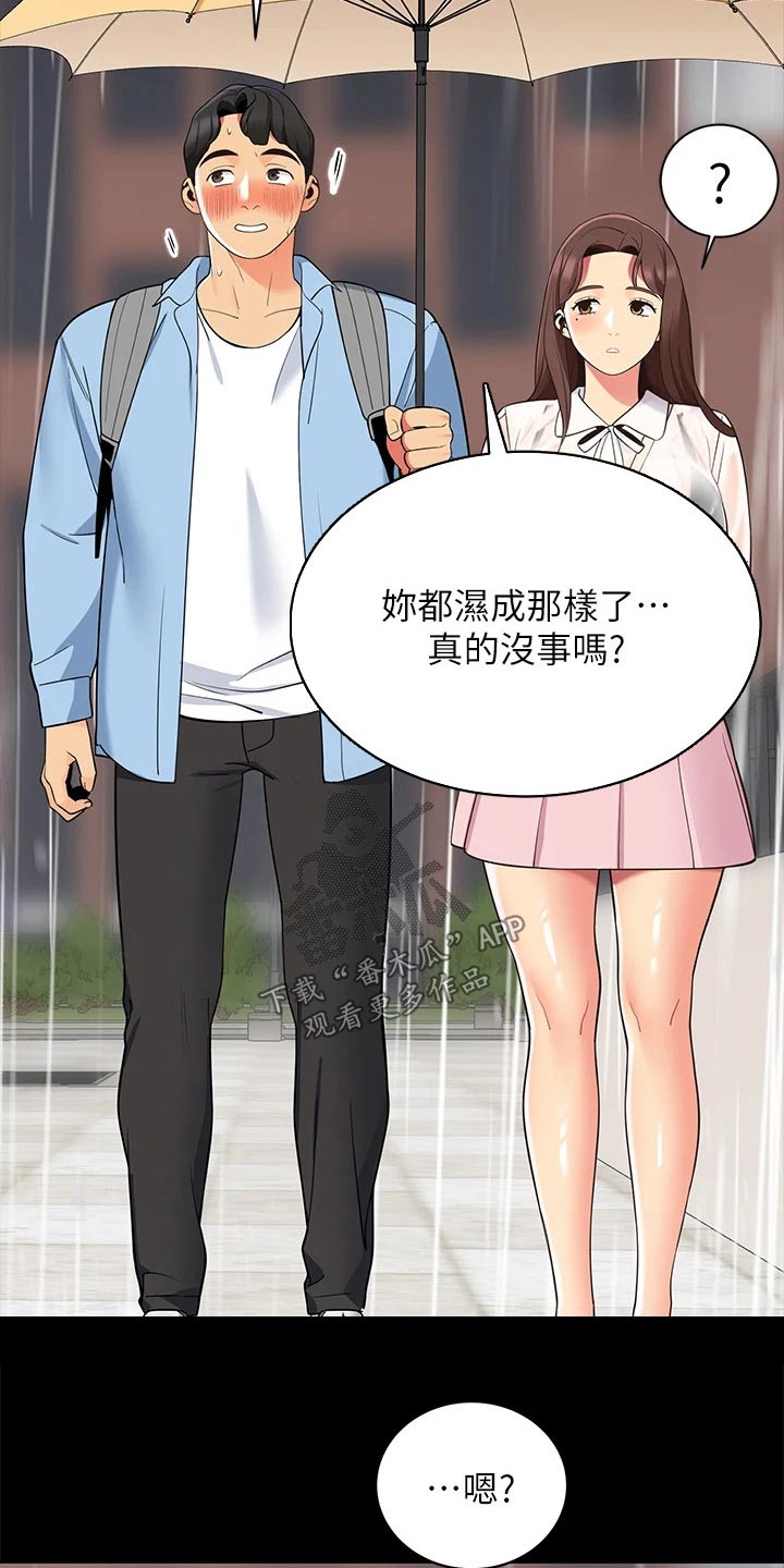 第24章：单纯的12