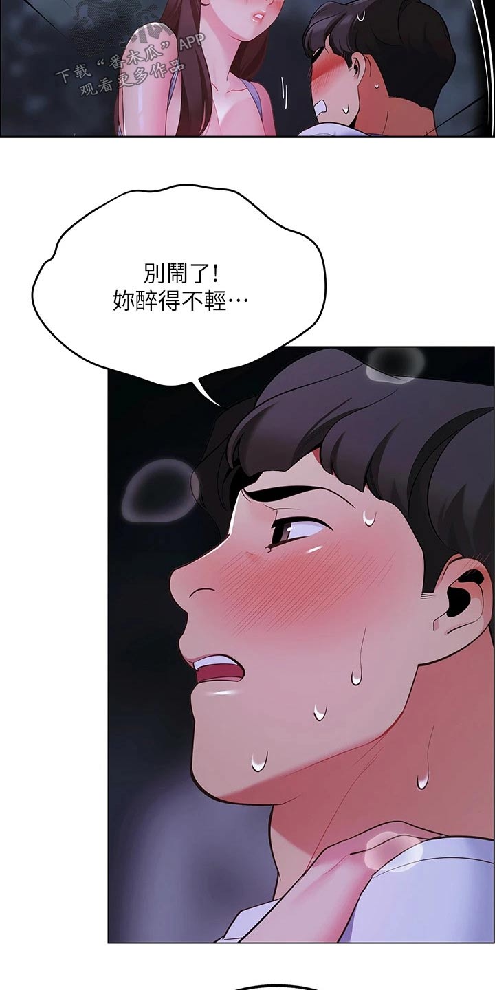 第22章：回答我27