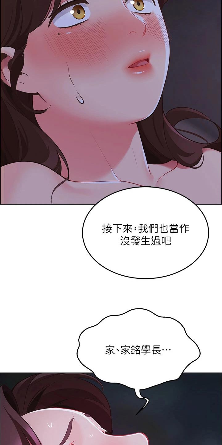 第23章：没人知道12