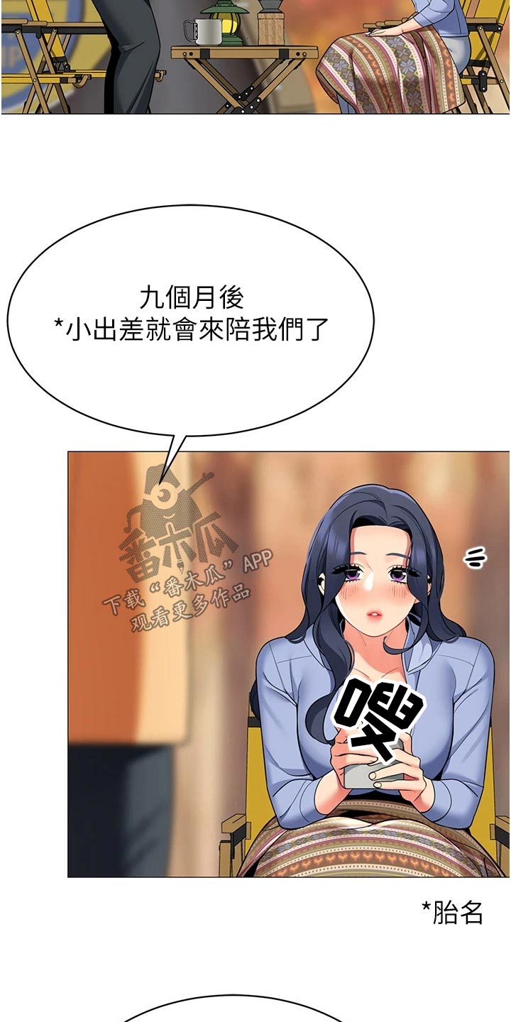 第68章：幸福时刻【完结】19