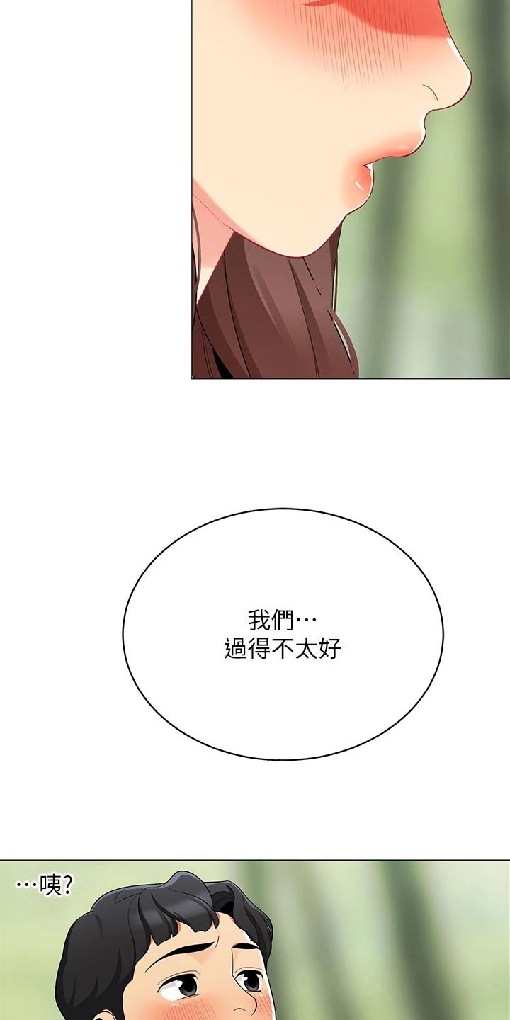 第45章：不太好23