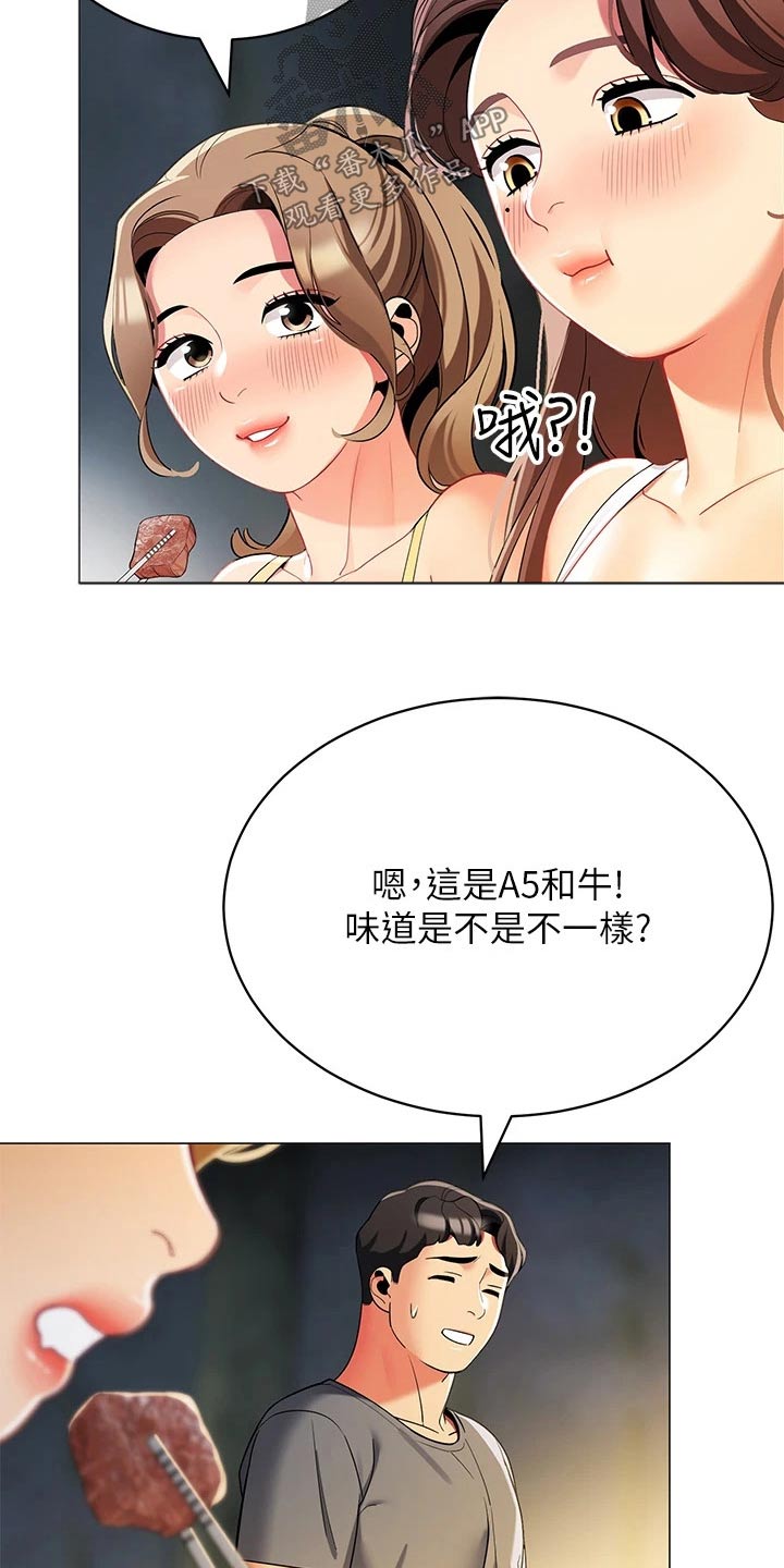第49章：味道不错17