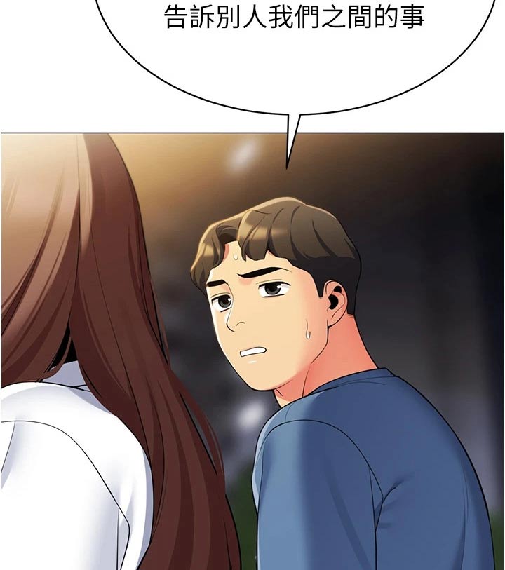 第64章：怎么了7