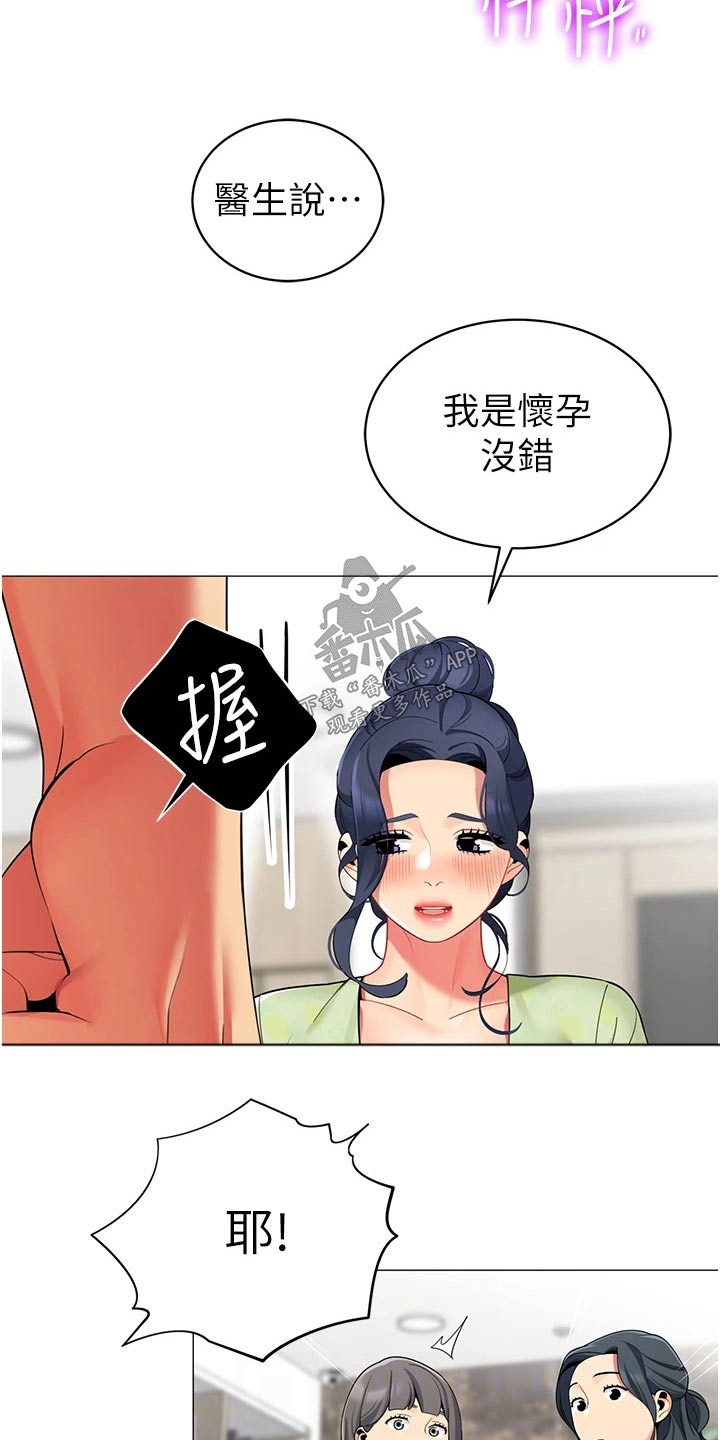 第65章：怀孕6
