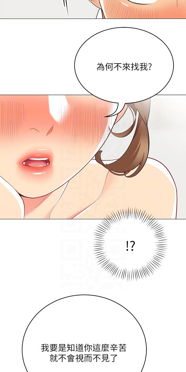 第37章：心跳5