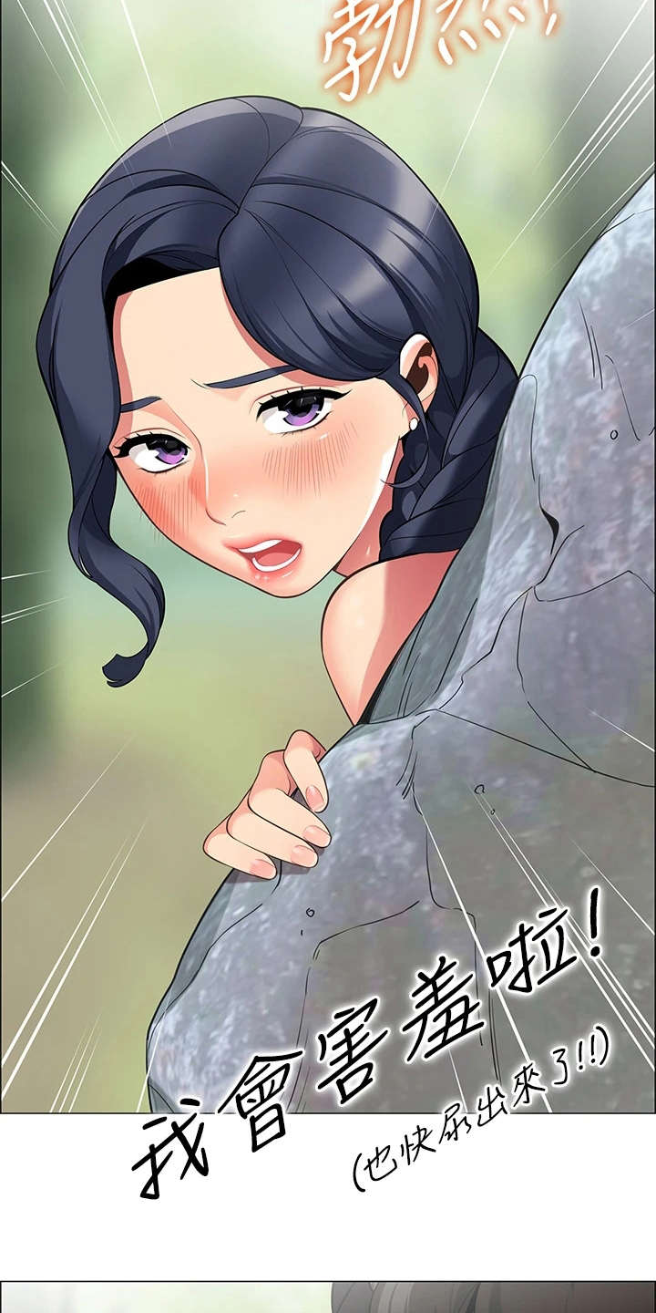 第12章：害羞2