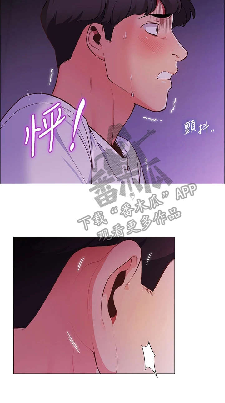第6章：不知所措5
