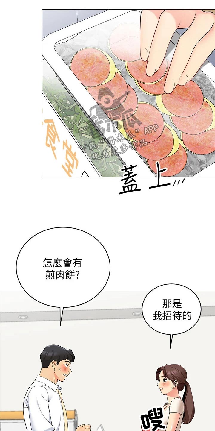 第39章：关系缓和23