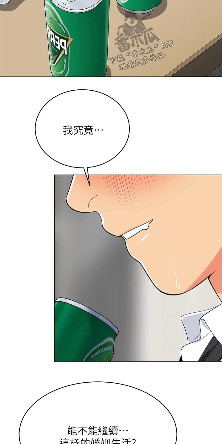 第34章：心不在焉18