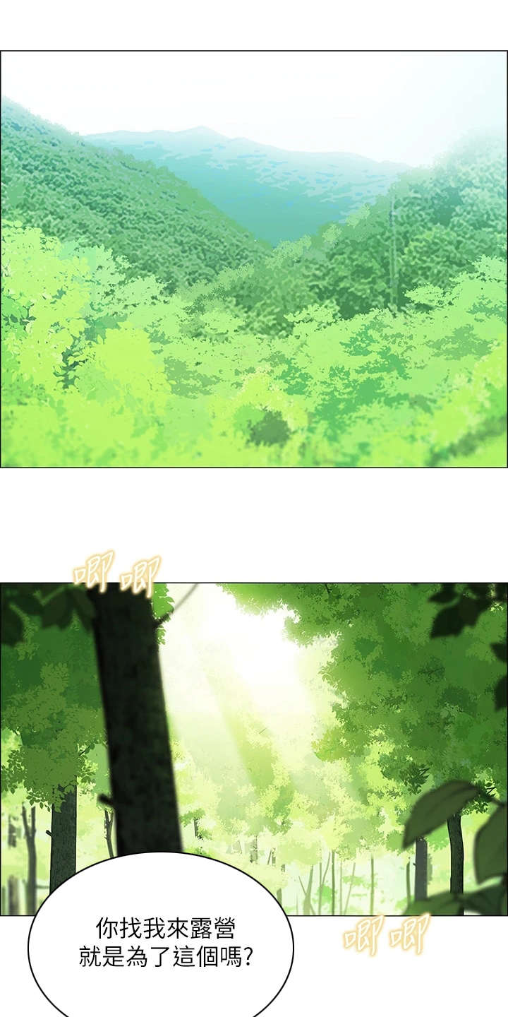 第1章：露营0