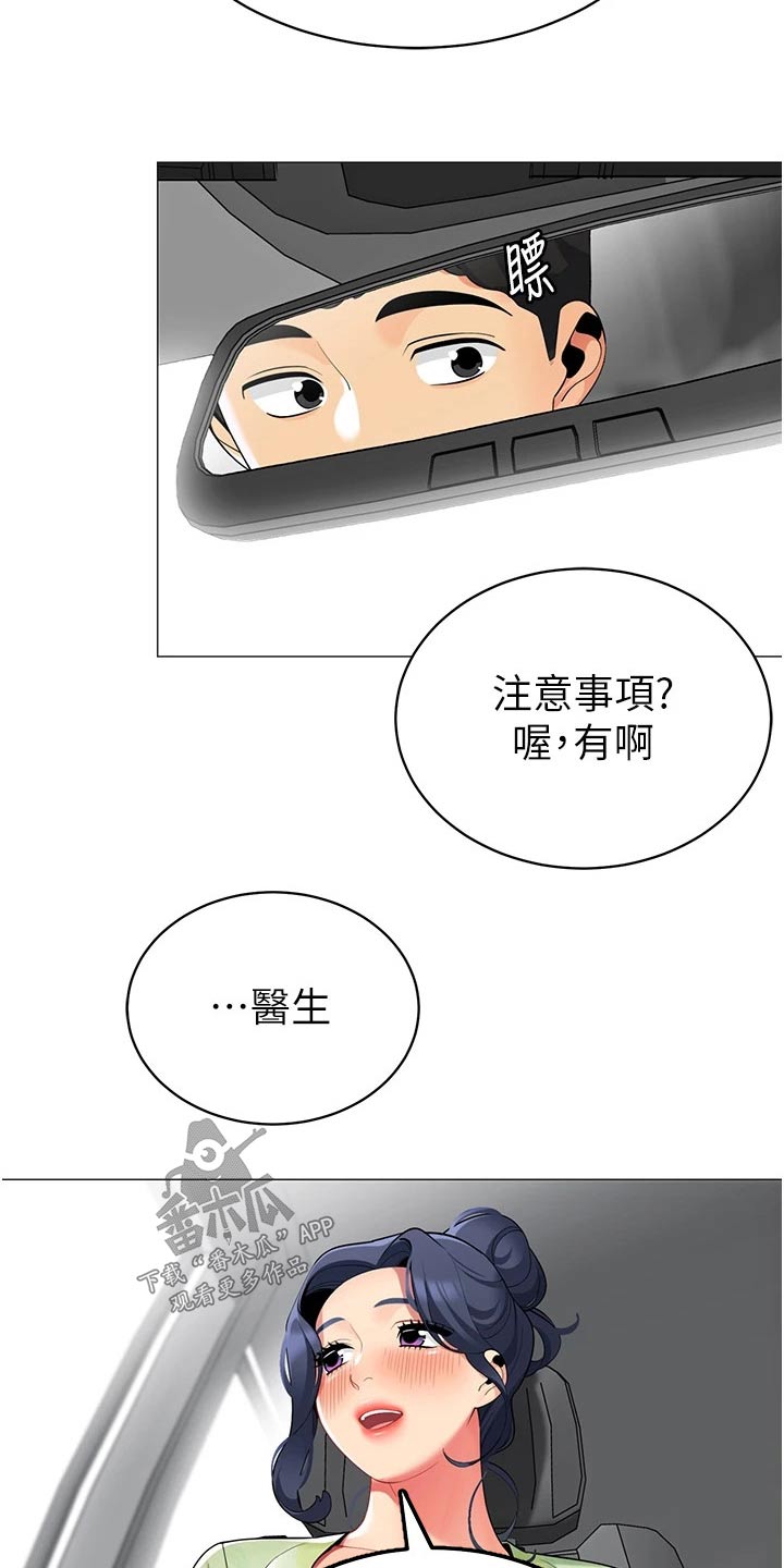 第65章：怀孕21