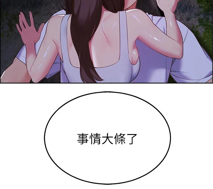 第21章：滑倒24