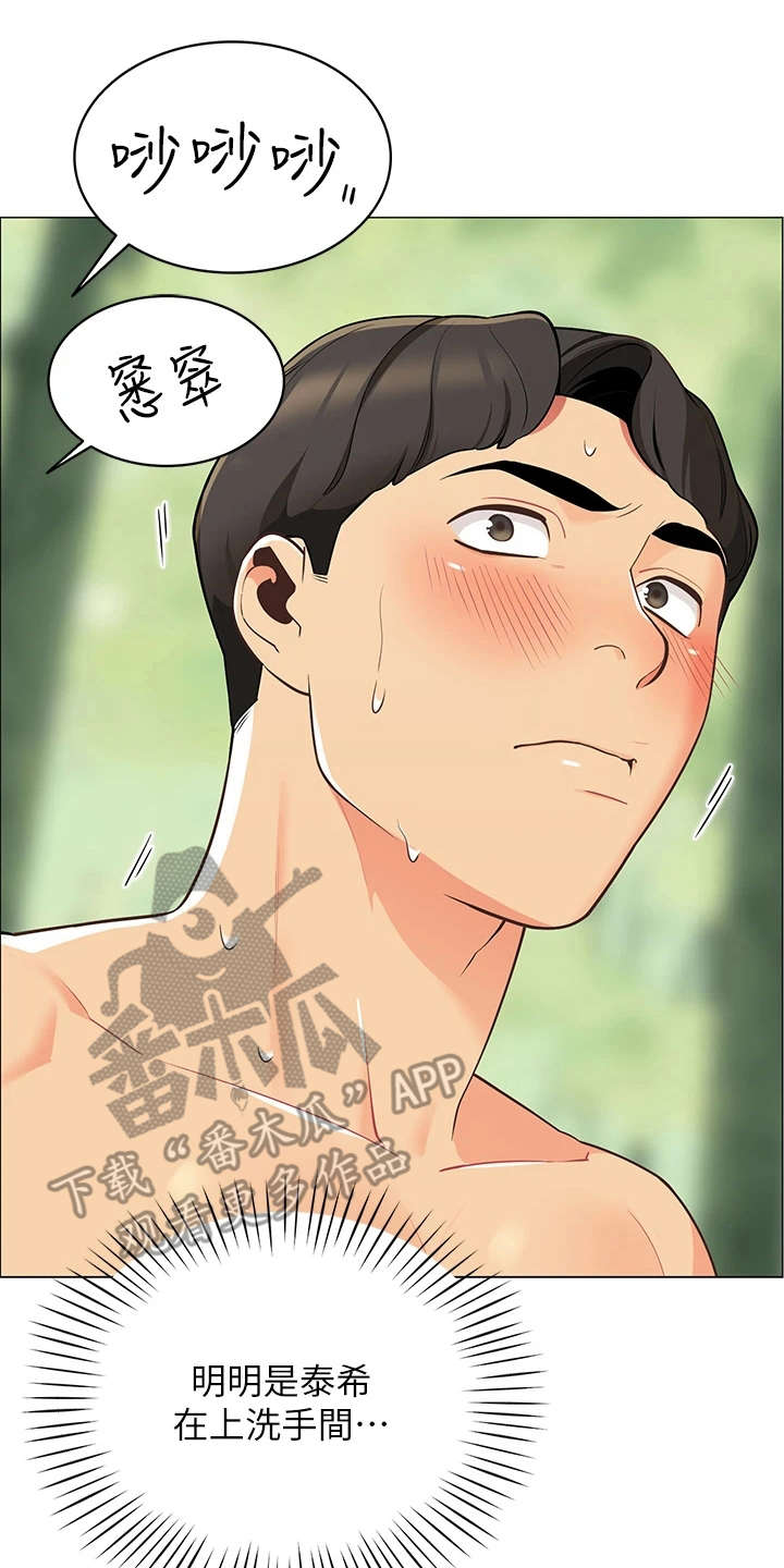 第11章：把风19