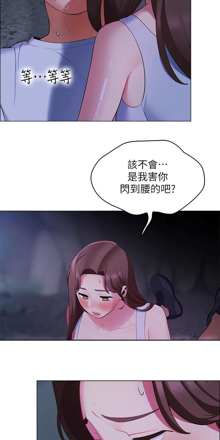 第22章：回答我10