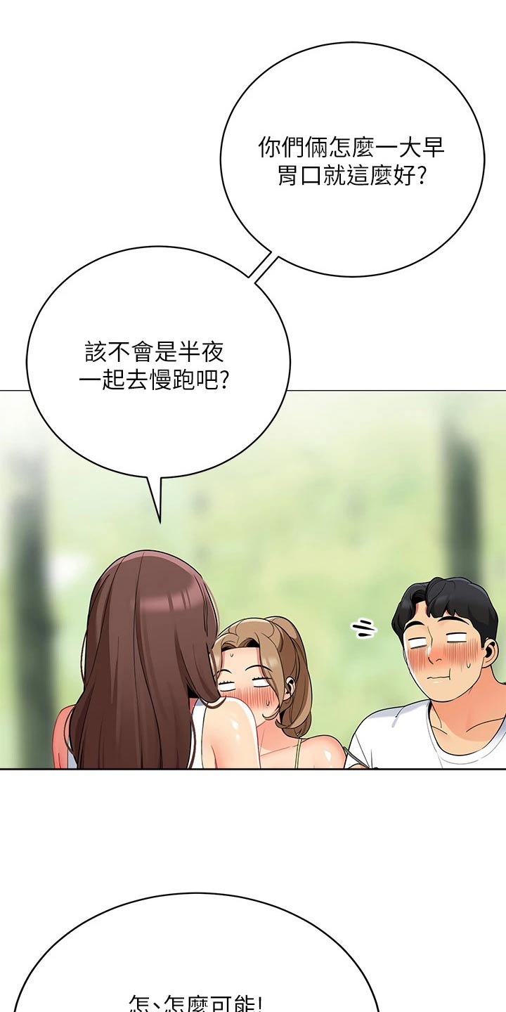 第43章：她干嘛23