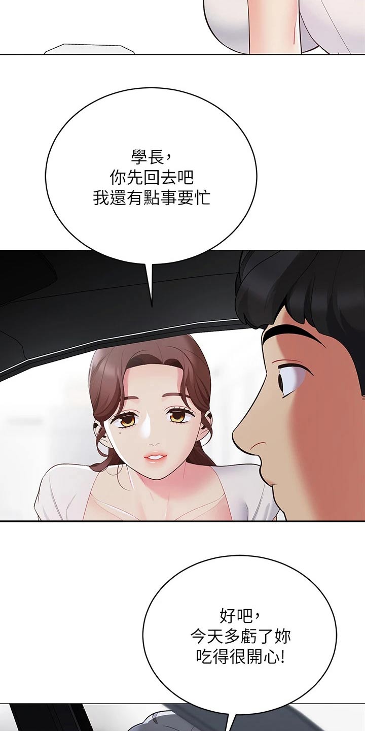 第30章：回到家4