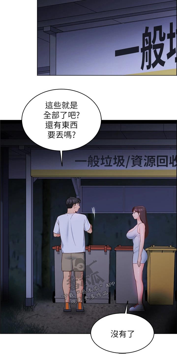 第21章：滑倒10