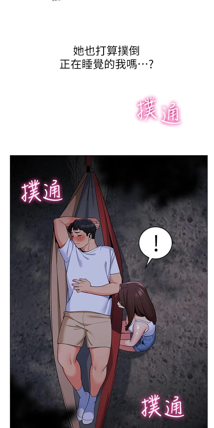 第43章：她干嘛14