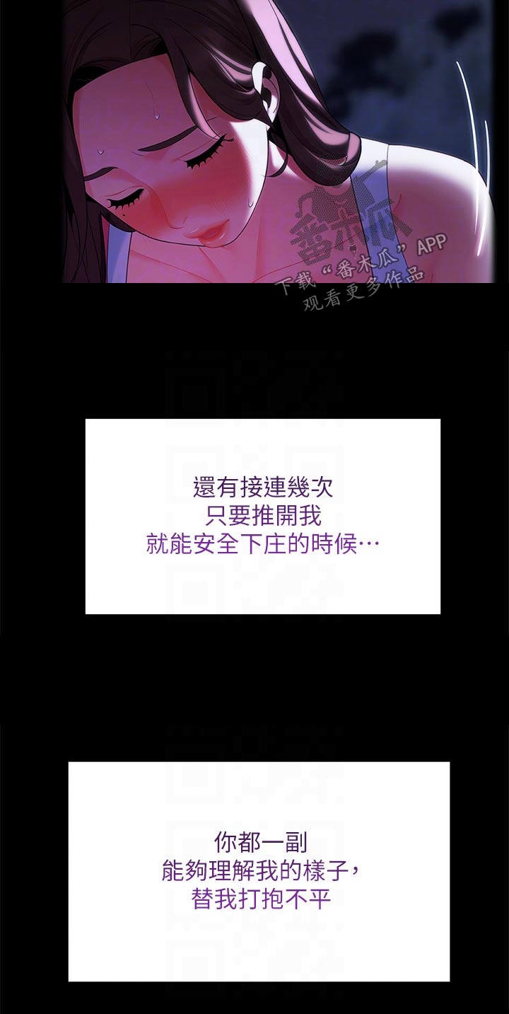 第49章：味道不错6
