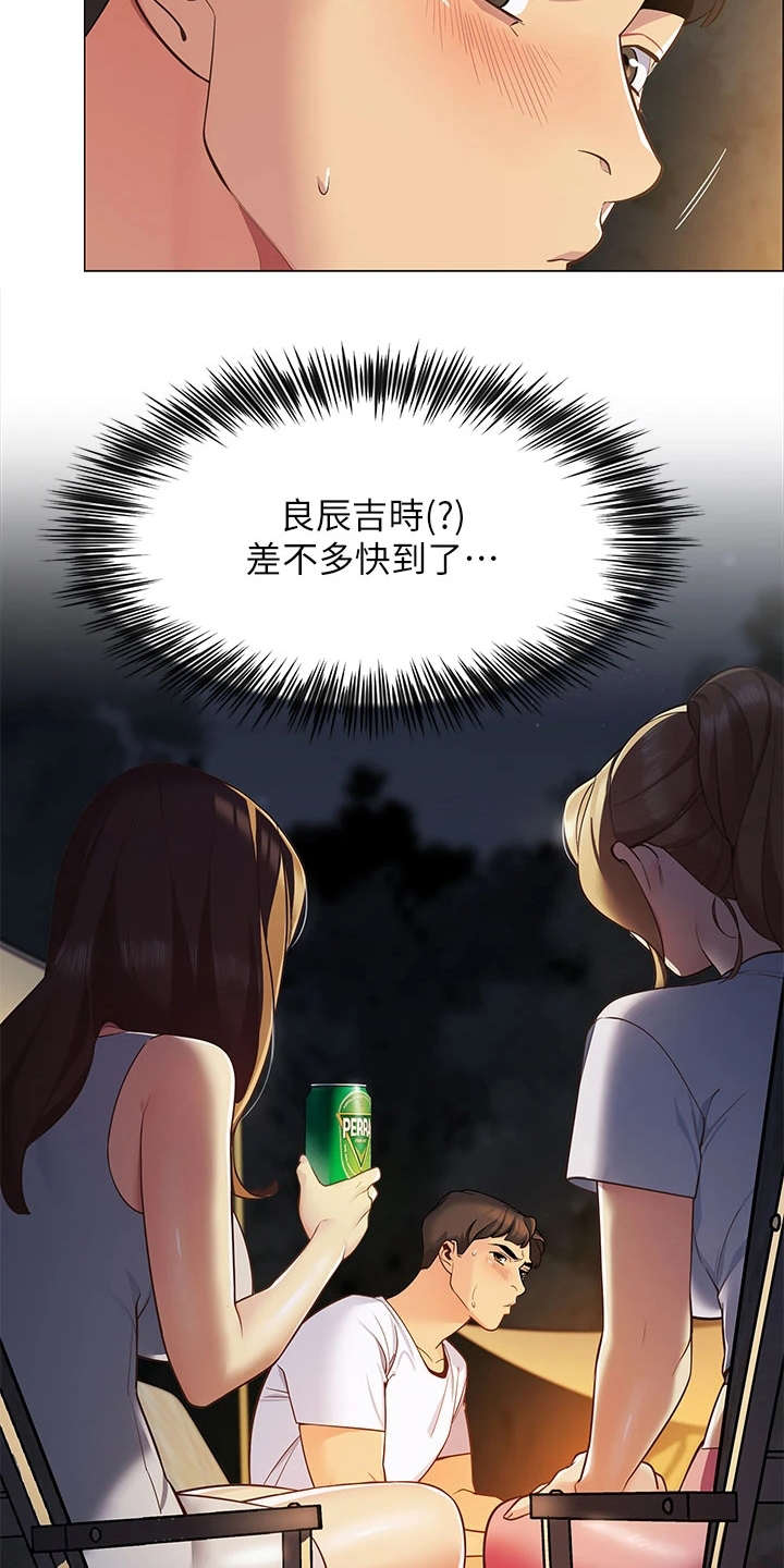 第3章：期待17