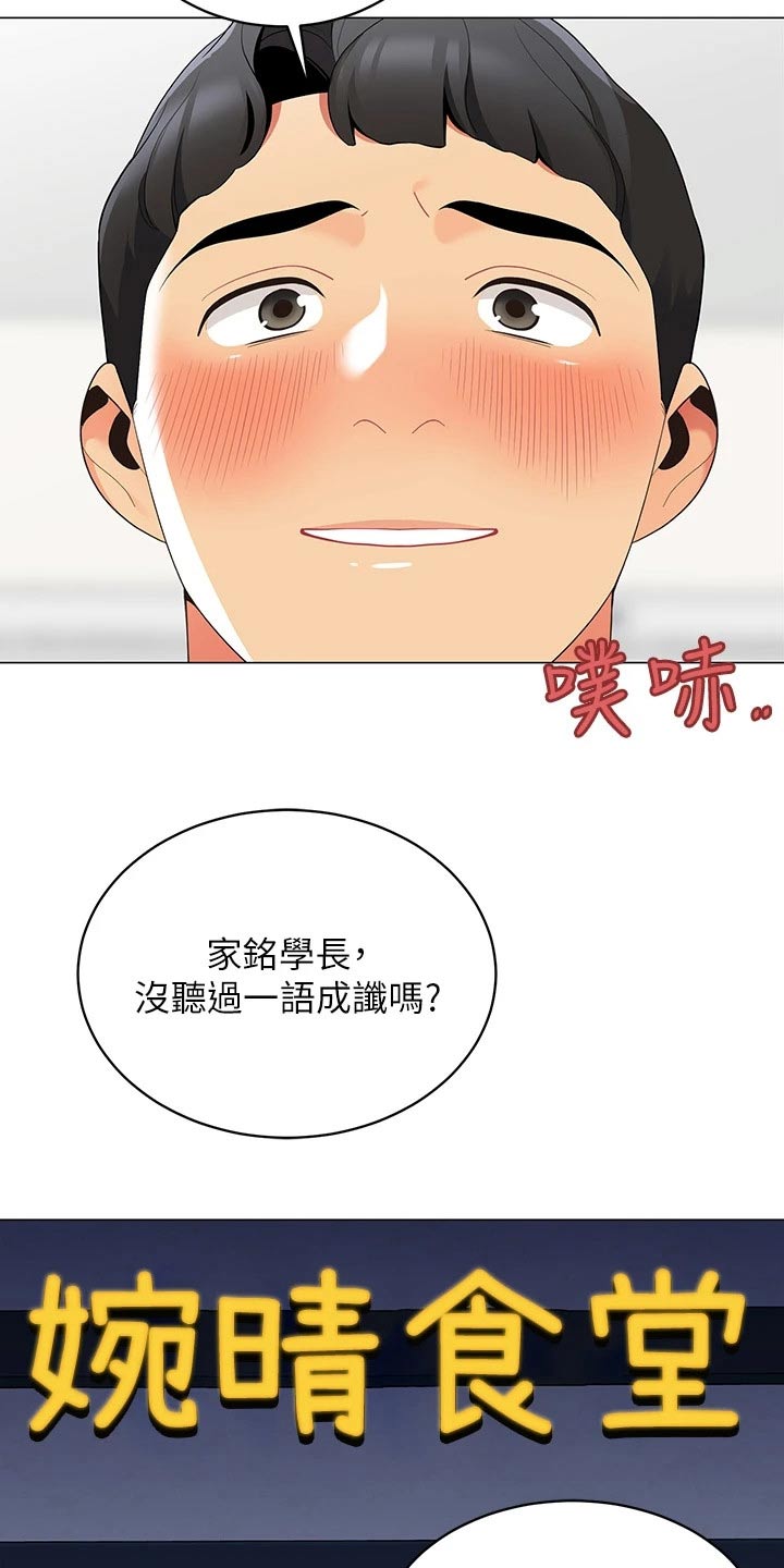 第30章：回到家1