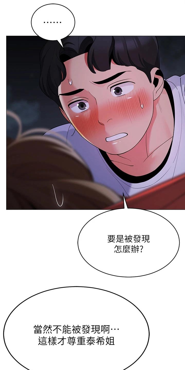 第42章：你是谁12