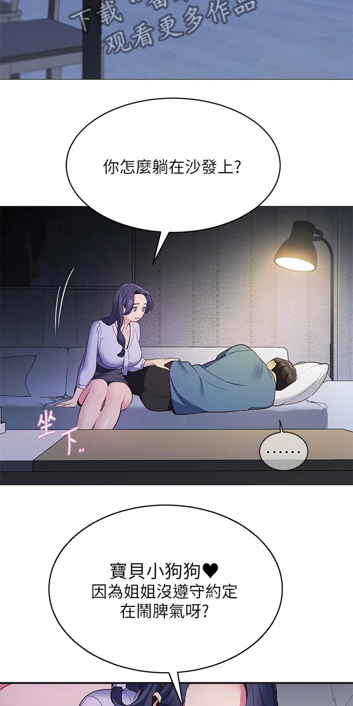 第30章：回到家24