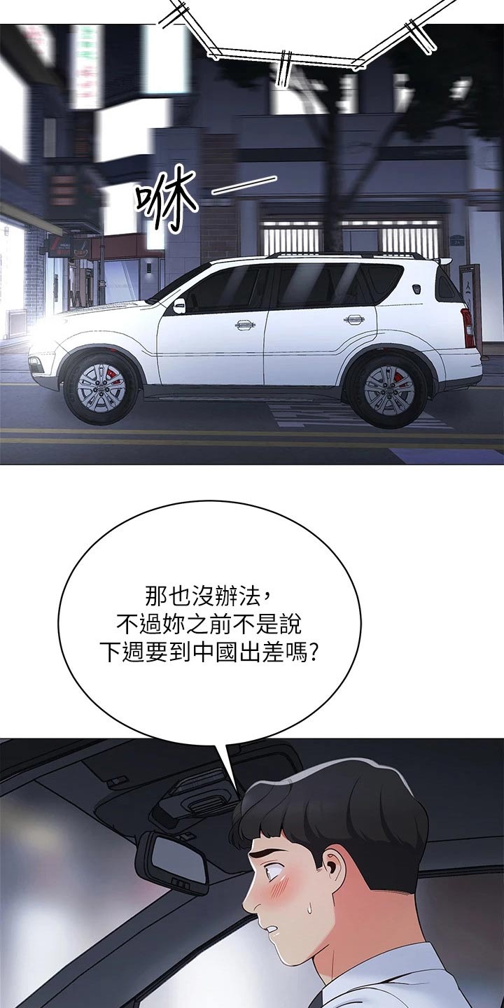 第27章：没时间14
